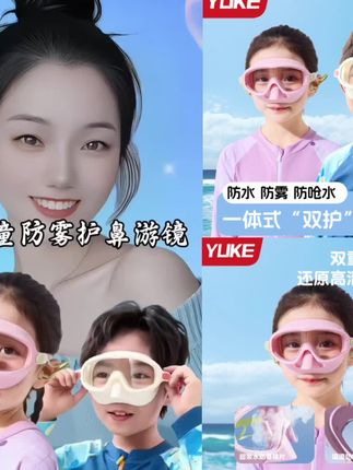 儿童泳镜高清防水防雾护鼻一体式防呛水大框男女童游泳潜水镜装备#儿童泳镜#护鼻一体泳镜 #好物推荐🔥