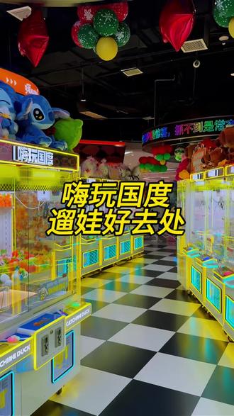 亲子遛娃情侣闺蜜打卡,就来山海神兽园畅快游玩吧!#春节去哪玩 #儿童乐园 #游园会 #遛娃好去处 #新年第一赞给老己 @比亚迪王朝 #春节开秦宋的N个理由