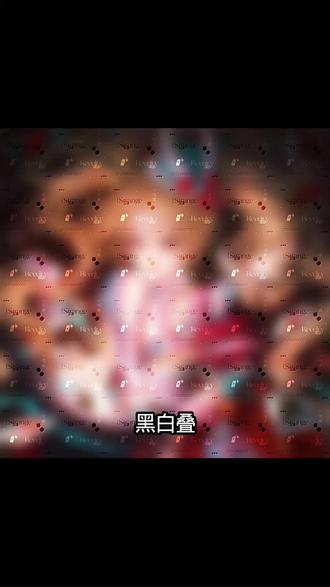 黑白叠水印打法
#爱笔思画 #水印教程 #不重叠 #原创头像 #不重叠全屏打法