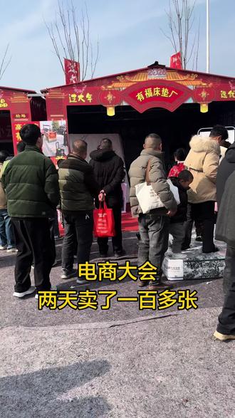 平舆县芝麻小镇电商大会