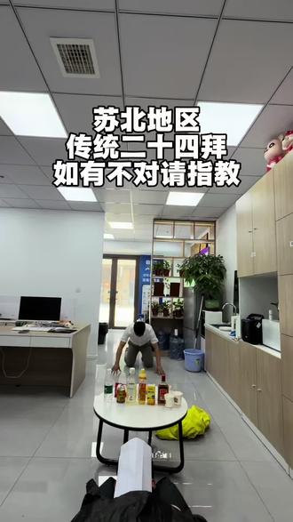 五千年二十四拜,别让传统消逝在年轻一代 #农村二十四拜 #苏北礼仪 #徐州 #最高礼仪