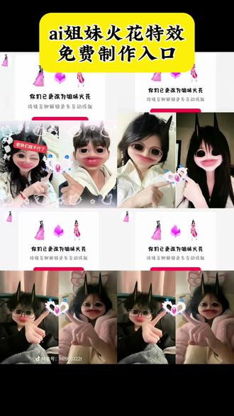 姐妹火花怎么弄教程 叶罗丽契约版火花教程 叶罗丽缔结契约图火花怎么搞 缔结叶罗丽契约教程 姐妹火花叶罗丽 姐妹火花可以绑几个 叶罗丽火花标识更改技巧 抖音火花怎么变星星教程 抖音窬秸车聊天火花在哪开教程 缔结叶罗丽契约火花 姐妹火花怎么弄 姐妹火花关系怎么设置 叶罗丽契约版火花图片 叶罗丽契约版火花怎么弄全身 叶罗丽契约版火花怎么弄高泰明 叶罗丽缔结契约头像 叶罗丽契约 火花关系怎么更改 叶罗丽与娃娃缔结契约抖音 叶罗丽缔结契约图片素材 缔结叶罗丽契约火花怎么弄 叶罗丽缔结契约图片怎么去水印 叶罗丽缔结契约玩法 叶罗丽缔结契约图片白光莹 叶罗丽契约版火花图片 叶罗丽缔结契约白光莹图片素材 怎么邀请对方成为姐妹火花 姐妹火花怎么邀请 姐妹火花 情侣火花怎么弄 姐妹火花怎么解绑 叶罗丽缔结契约手指图片 叶罗丽缔结契约豆包指令 叶罗丽缔结契约手指表情包 叶罗丽缔结契约手指图片庞尊 叶罗丽 叶罗丽图片 叶罗丽缔结契约手指怎么变视频 叶罗丽缔结契约手指抖音火花 缔结叶罗丽契约转圈教程详细 缔结叶罗丽契约音频 缔结契约叶罗丽怎么生成 叶罗丽缔结契约的台词 思思和孔雀缔结叶罗丽契约 叶罗丽 #姐妹火花制作教程#叶罗丽契约火花#好闺蜜好姐妹永远在一起 #叶罗丽火花设置#即梦ai