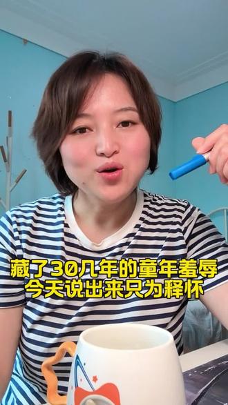 他让我一个8岁的小女孩,独自站在讲台上,当着全班所有同学的面,让那个7岁的女孩子,当众扇我的脸,还跟她说,一直扇到满意为止#童年阴影 #真实经历 #校园伤害 #原生家庭 #释怀