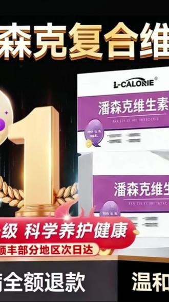 【官方旗舰店】DWDS搭潘森克维生素b复合维生素乌黑柔顺正品专用元