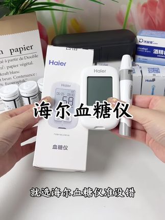 海尔血糖仪,一台操作简单,测量精准的血糖仪 #海尔血糖仪#测血糖#血糖试纸#控糖