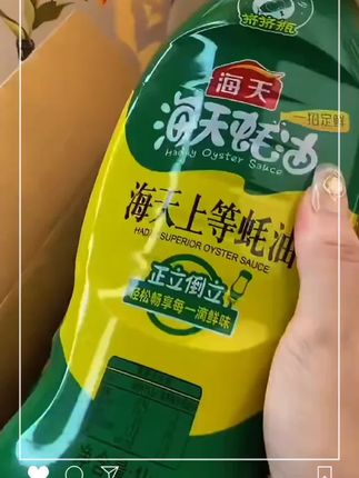 海天精制蚝油1kg/瓶+0金标生抽 正反倒立硅胶瓶口鱼形瓶身家商用#海天蚝油#蚝油#调味料#好物分享#厨房必备