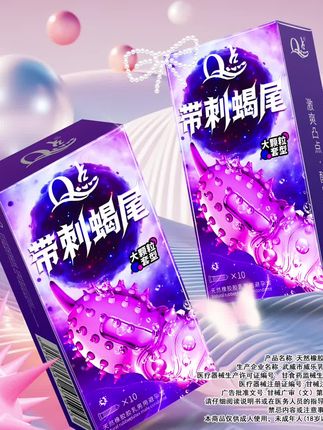 Q点獠牙大颗粒 避孕套 #避孕科普 #好物推荐🔥 #猎奇