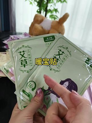 二话不多说快去薅这款暖宝贴,这个价到手的暖宝贴真的好香,我直接囤了60片#好物推荐🔥 #自用好物分享 #暖宝