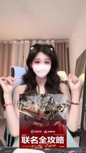 记得喊兄弟去吃海底捞#三角洲行动