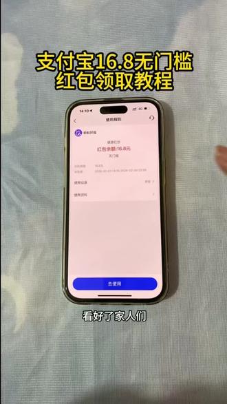 《未来的梦》支付宝16.8无门槛红包领取教程来啦#支付宝 #支付宝集五福 #蚂蚁阿福 #健康福 #薅羊毛