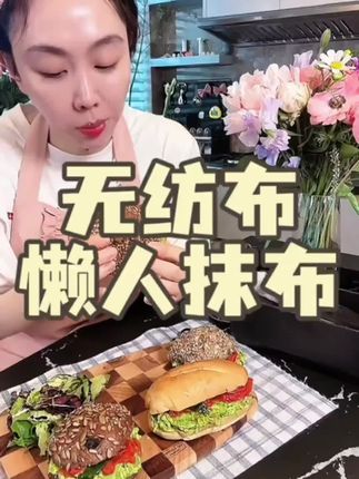 这款无纺布懒人抹布简简单单好用方便~#懒人抹布#一次性懒人抹布#懒人抹布干湿两用 #姜妍小红婶儿 #无纺布懒人抹布
