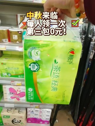 #超便宜超划算 #心相印抽纸推荐 #生活用纸 #干湿两用 #抽纸