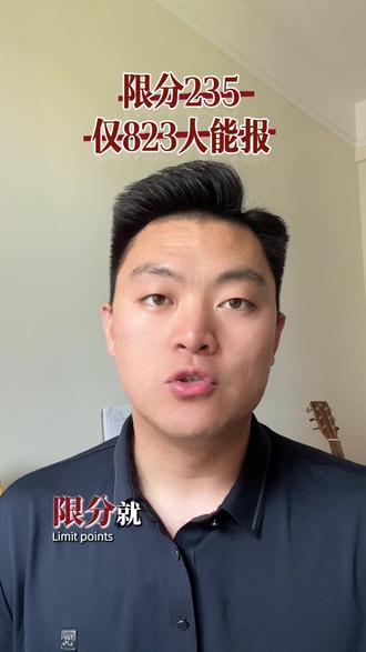 总算给点空气,音乐、舞蹈专业限分就等于降分!#山东艺术学院 #艺考 #音乐专业 #舞蹈专业 #专业限分