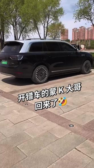 开错车的蒙 K 大哥,回内蒙了,车回来了,不知道人回没回来。能不能把我的开走,我保证不追你。
#问界M9越开越有 #问界 #乌龙事件 #服务区开错车 #内容过于真实 @一只小马哥