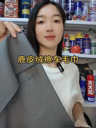 洗车党必入!鹿皮绒擦车巾超好用!吸水快不挂水,擦完玻璃镜子光亮如新✨ 不留毛絮不伤漆,内饰车身都能擦,反复用还不掉毛,洗车擦车一步搞定~🚗#鹿皮绒擦车毛巾 #洗车毛巾不掉毛不掉色 #车载毛巾擦车专用 #擦车毛巾 #汽车清洁