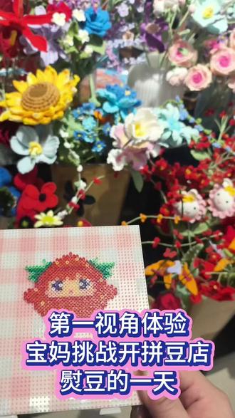 #diy手工 挂件全免9.9没套路
义乌流客少那就上点狠活
宝藏小店没人发现熨豆不用排队
别告诉别人,保证质量👍🏻#拼豆 #