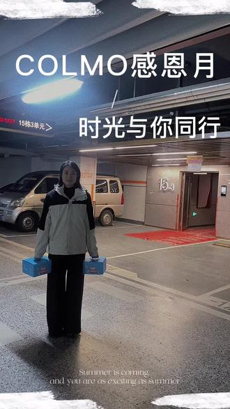 以非凡科技,回馈非凡选择——COLMO专属感恩服务,为理享生活而来
COLMO感恩礼
感谢您选择非凡,成就非凡
这份心意,致敬我们共同的理享追求
——COLMO感恩月
#COLMO感恩月 #时光有你·COLMO同行
#COLMO新象套系