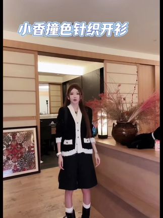 高级感小香撞色针织开衫#强烈推荐 #气质范 #高级穿搭 #品味穿搭 #针织开衫