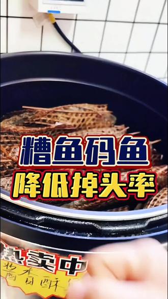 #酱香糟鱼 先炸后卤,鱼骨鱼刺都可以吃。