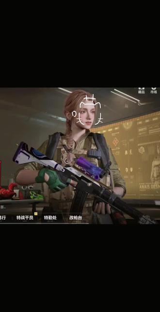 她真的好可爱>ᴗoಣ#三角洲行动#蝶