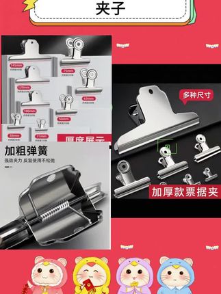 夹子办公不锈钢票据夹大号文件窗帘夹子晾晒金属铁画板夹子山形夹#夹子#夹子推荐#文件夹