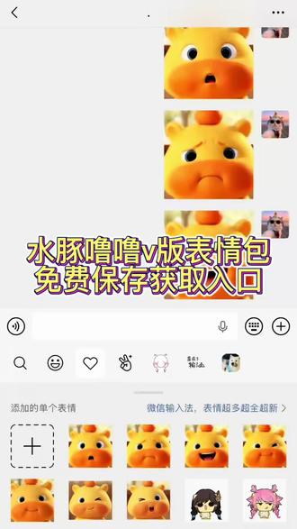 你们都在找的水豚噜噜v版表情包免费获取教程来了 水豚噜噜wink表情包 水豚噜噜 wink表情包照片 水豚噜噜表情包 wink表情包 水豚噜噜鞠躬表情包 水豚噜噜表情包加入视频 水豚噜噜表情包mua 水豚噜噜表情包免费获取 水豚噜噜表情包 噜噜表情包 水豚噜噜表情包微信获取 水豚噜噜图片 噜噜wink表情包咋弄
噜噜wink表情包 水豚噜噜微信表情 噜噜脸表情包 wink表情包 噜噜发表情包怎么弄 微信表情包噜噜 微信表情包咕噜球 噜噜表情包 微信表情包噜噜大王 微信噜噜表情包怎么获得水豚噜噜大肚子表情包 水豚噜噜大肚子图片 水豚噜噜 水豚噜噜表情包 水豚噜噜大肚子头像 噜噜表情包 水豚噜噜大肚子表情包怎么弄到微信 水豚噜噜早上好表情包 可爱水豚噜噜表情包贴纸#剪映 #水豚噜噜 #水豚噜噜表情包 #微信表情包