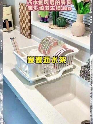 这些洗碗小妙招你知道吗?不仅要洗的干净,还要沥水风干不会只剩其他脏物#碗架 #沥水架 #厨房好物