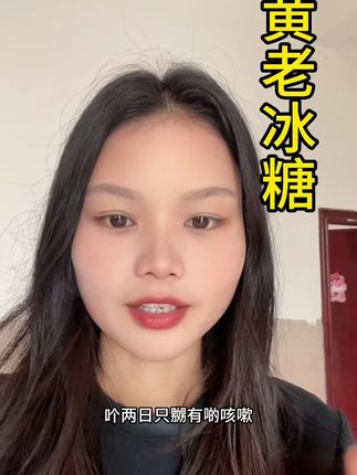 #好东西一起分享 #冰糖雪梨