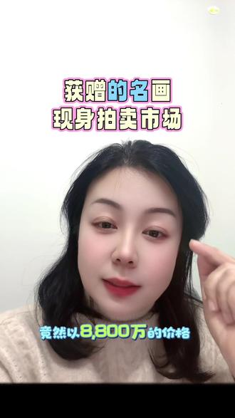 南京博物院获赠的名画 现身拍卖市场 估价8800万,当年的137件藏品中有5件下落不明~
#南京博物院 #仇英 #江南春 #捐赠