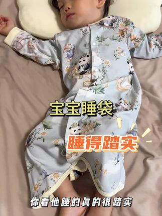 孩子不冷不热的睡着也舒服,家长也不用一晚上睡不好追着盖被子!#科巢睡袋 100%棉睡袋,亲肤柔软,上身特舒服,遇到品牌活动快去冲#母婴好物 #宝宝睡袋#育儿经验 #育儿知识经验分享