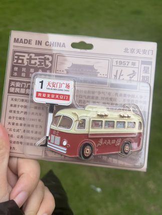 天安门服务车冰箱贴 天安门服务车冰箱贴。这个天安门服务车冰箱贴也太可爱了吧!可以作为礼物送给朋友,也可以自己收藏,真的超萌,让人爱不释手。#强烈推荐 #天安门服务车 #颜值高 #买它 #北京天安门