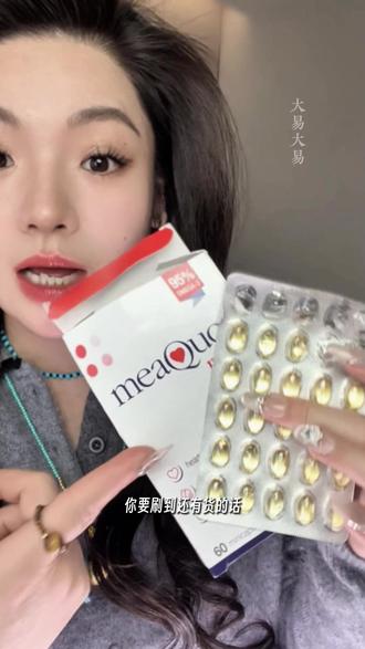 了解#鱼油 的都知道,#金凯撒鱼油 就是版本答案,升级款迷你小颗粒速度囤!#年货节