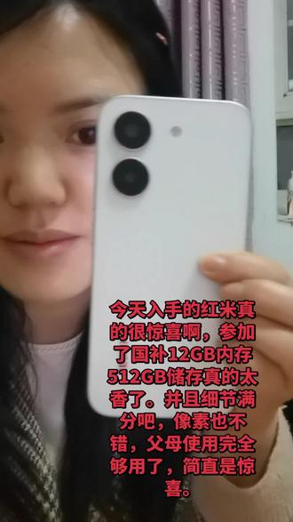 今天去入手了一台红米手机,设置时候被惊喜到了,才发现这些年为了换个手机铃声是遭了多大的罪,用了国产就会发现在细节上简直是如沐春风、脸上的笑容如奶油般化开啊。#redmiTurbo5 #红米 #国补 #12GB512GB #流量