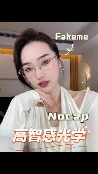 怪不得是经典爆款!我的第一幅fakeme也是它!#fakeme #热巴 #迪丽热巴 #眼镜 #近视