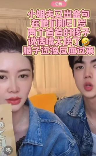 哈哈哈哈哈哈小姐夫太可爱了两个爸爸的孩子#盈公主#纳迪尔