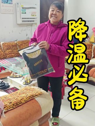 #保暖内衣 #保暖不臃肿 #保暖套装
