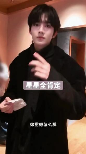 今天的邱邱依旧是星星全肯定#我的cp超甜 #星有千千杰 #向佐