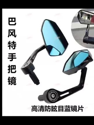巴风特手把后视镜高清镜片适用MZ/M95C+/机械师2/NZ/F90M/n70c#后视镜 #高清镜片