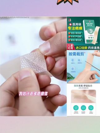 我估计老多#疤痕体质 都不知道这个点!#修正 #疤痕贴 #疤痕增生