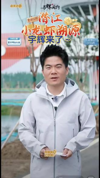 宇辉来了~
#与辉同行
2025.5.23潜江