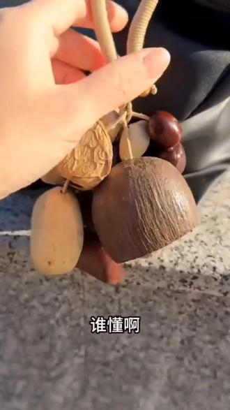 天然果壳摇铃!声音疗愈超解压! 天然植物果壳做的摇铃挂饰,每一件都独一无二!摇一摇声音柔和清脆,像清泉流过耳边,帮你放松身心、减轻压力~ 挂包包或车里都超合适,还能代写贺卡当礼物送朋友哦!#疗愈 #声音疗愈 #乐器 #音乐 #520必备送礼清单快来抄作业