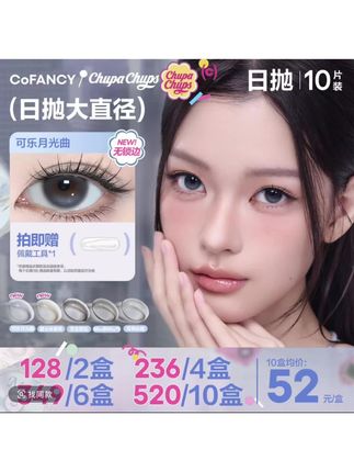 沉浸式美瞳补货🎧可糖x珍宝珠🍭梦核果汁瞳~|||#沉浸式#珍宝珠#可糖#日抛#大直径美瞳