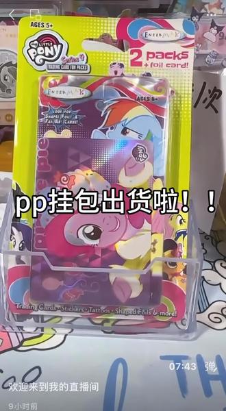 pp挂包出货实录~#碧琪 #紫悦 #异形 #马年 #直播回放