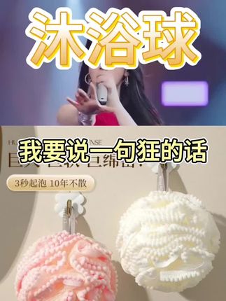 大号沐浴球高档雪球超柔浴花柔软泡澡球可爱搓澡搓背起泡洗浴浴花#沐浴球 #柔软浴球 #大号沐浴球 #唐艺 #唐艺大舞台