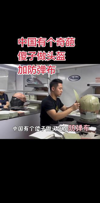 傻子做头盔加防弹布 #木兰头盔#摩旅西藏 #机车装备 #摩托车