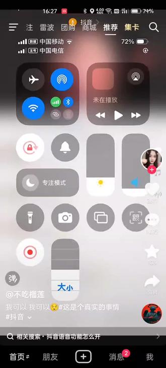 对啊,到底是谁的抖音评论可以发语音啊?为什么我不行啊?#抖音语音功能 #搞笑评论区