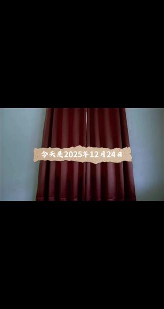 岁聿其末,温酒敬冬绥,过往皆序章,新岁皆可期✨##初来乍到请多关照 #情感治愈