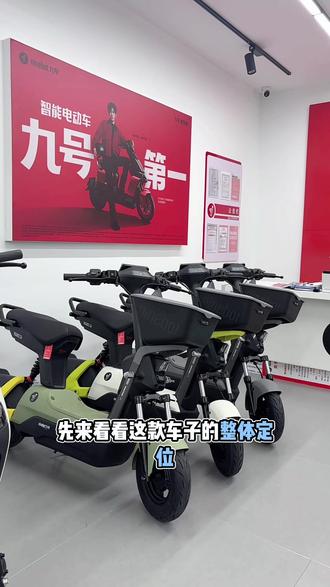 九号新品V70详细配置讲解 #V70 #九号电动 #九号爆款车型一口价 #九号真智能电动车 #运城九号电动车