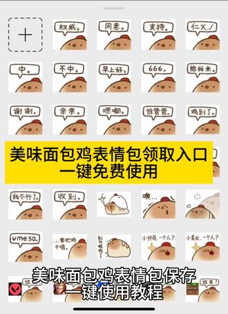 美味面包鸡表情包微信叫什么
美味面包鸡表情包
美味面包鸡头像
面包鸡表情包
美味面包鸡
美味表情包视频素材
美味表情包
美味表情包图片
美味表情包刀叉
面包鸡
面包鸡表情包
面包鸡表情包微信叫什么
美味面包鸡表情包
高冷面包鸡表情包
面包鸡表情包制作教程
面包鸡表情包高清图
面包鸡表情包免费下载
面包鸡表情包卡贴
面包鸡头像
面包鸡表情包情头
面包鸡表情
面包鸡表情包
面包鸡表情包微信叫什么
面包鸡表情包制作教程
面包又鸟表情包
面包鸡表情包免费下载
面包又鸡
面包鸡表情包高清无水印
面包鸡表情包情头
高冷面包鸡
#美味面包鸡表情包#面包机表情包#即梦ai