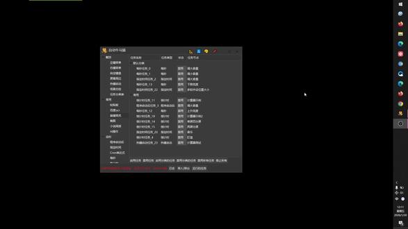 鼠标高亮,键盘提示,鼠标点击音效。键盘宏, 鼠标宏,找图,找字,游戏脚本,剪贴板,快捷启动